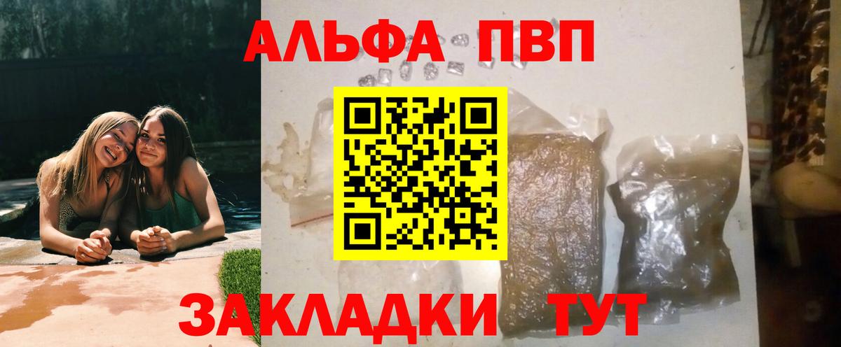 Комсомольск-на-Амуре  Alpha PVP  A-PVP СК КРИС  A-PVP кристаллы  Вход с VPN  A-PVP крисы CK 