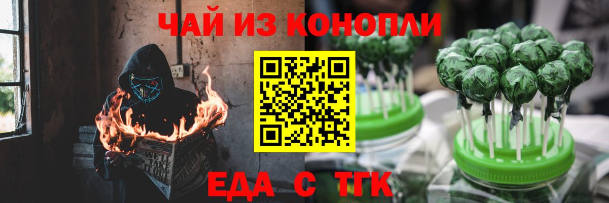 Cannafood марихуана  Вход с VPN  Комсомольск-на-Амуре 