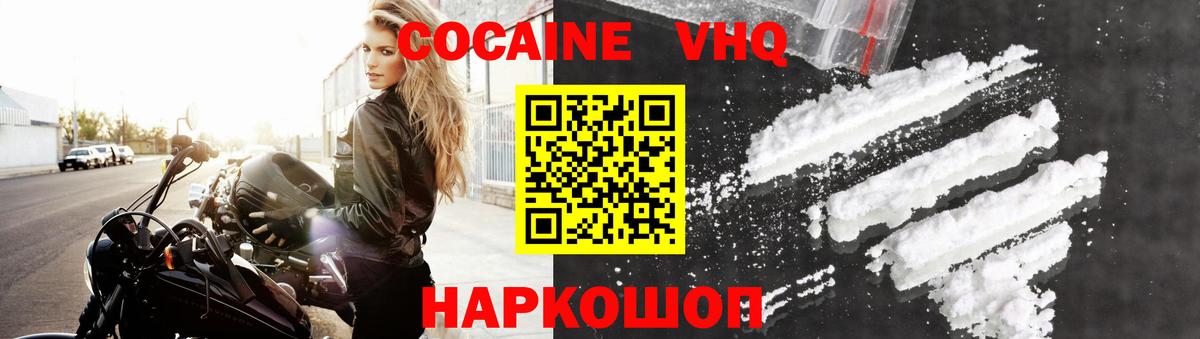 КОКАИН Перу Комсомольск-на-Амуре