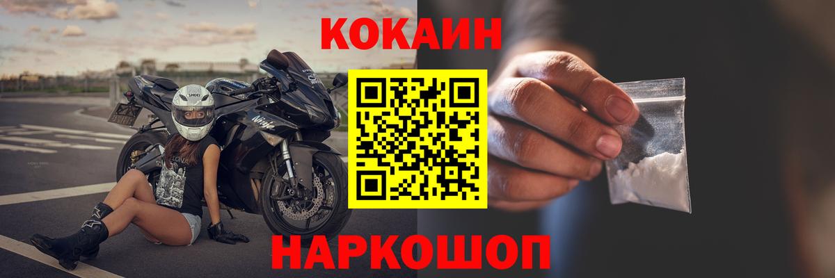 КОКАИН  Cocaine FishScale  КОКАИН Эквадор  продажа наркотиков  Комсомольск-на-Амуре  Вход с VPN 