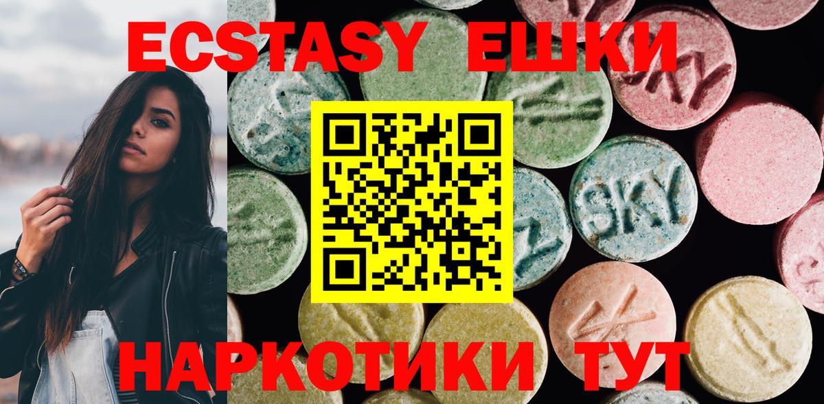 ЭКСТАЗИ 280 MDMA Комсомольск-на-Амуре