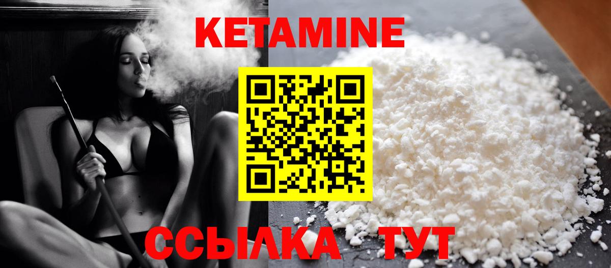 КЕТАМИН ketamine  Вход с VPN  Кетамин VHQ  Комсомольск-на-Амуре 
