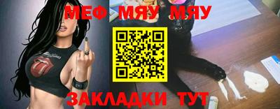 мяу мяу мука Кандалакша