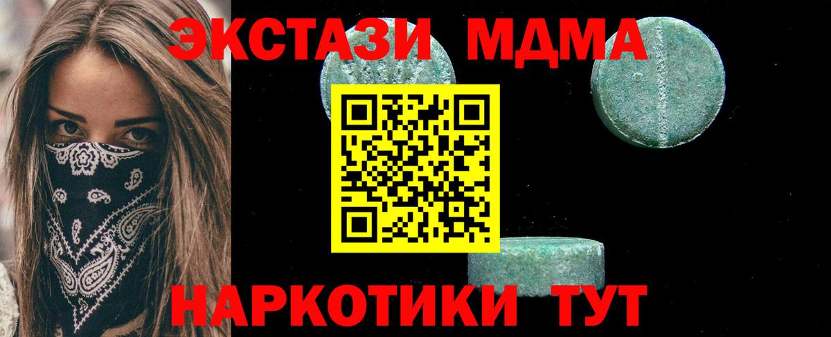 Комсомольск-на-Амуре  МДМА молли  Вход с VPN  МДМА crystal 