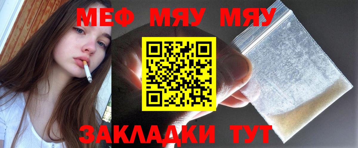 Комсомольск-на-Амуре  Мефедрон 4 MMC  Мефедрон  Меф кристаллы  Вход с VPN  цена наркотик  МЕФ 