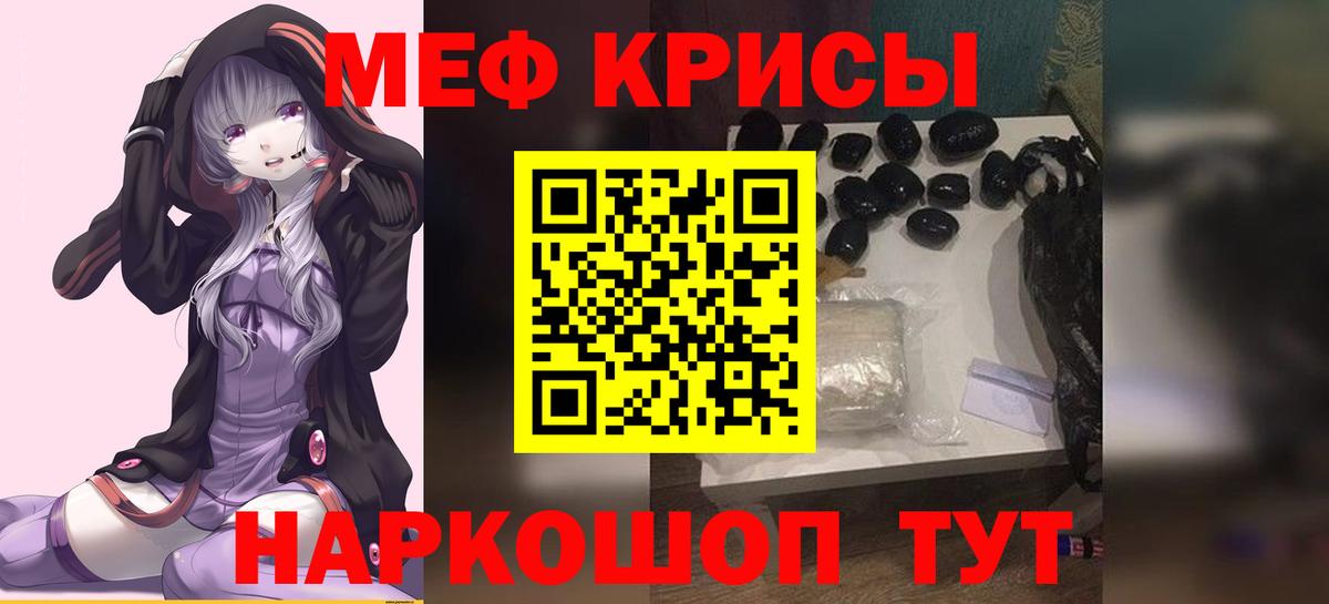 Мефедрон кристаллы Комсомольск-на-Амуре