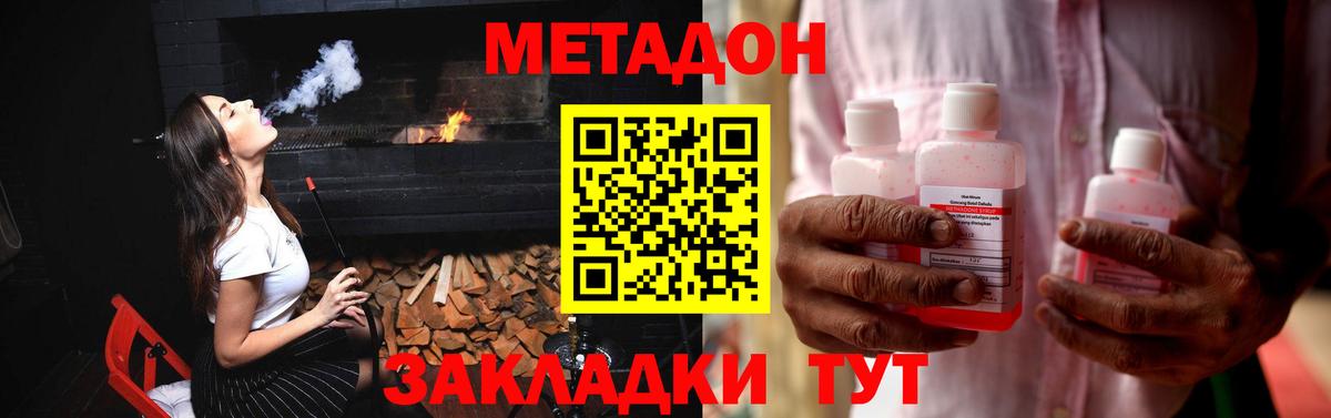 площадка наркотические препараты  Вход с VPN  Комсомольск-на-Амуре  МЕТАДОН белоснежный 