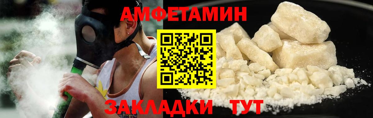 МЕТАМФЕТАМИН пудра Комсомольск-на-Амуре