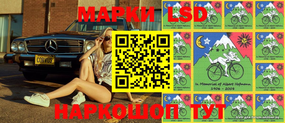Наркотические марки 1,8мг Комсомольск-на-Амуре